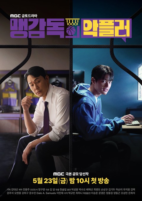 Empat Drama Korea 2025 Bertema Sukan, Dari Kisah Jenayah, Rom-com, dan Perjuangan 3 IMG 5792