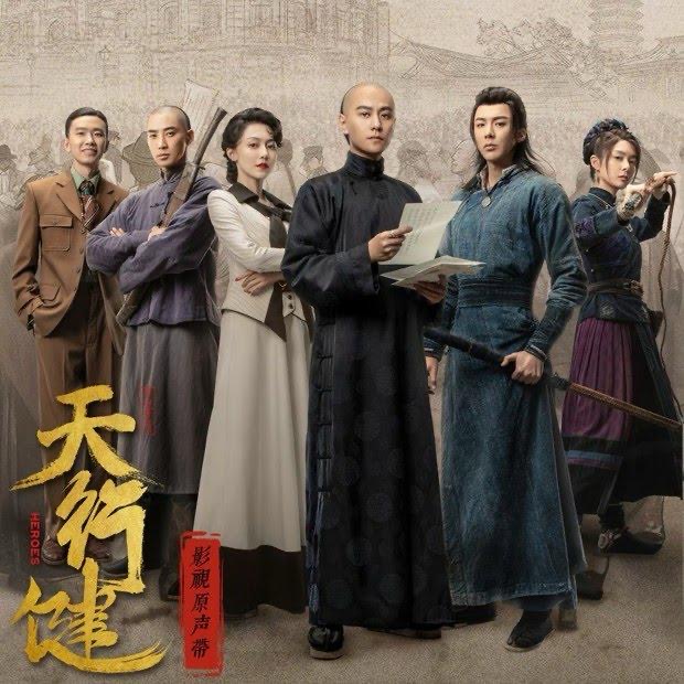 10 Drama China Terbaik Liu Yuning Harus Ditonton, Sarat Permusuhan, Aksi dan Rating Tinggi 9 03e829d4 0315 4197 9aeb cc5b65ab09f1