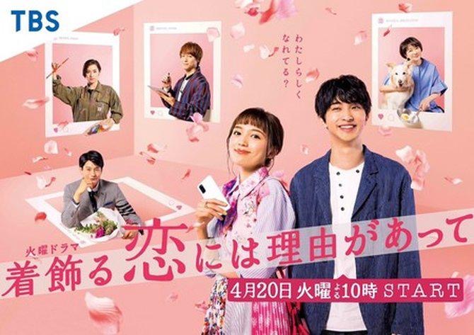 Dari Benci Menjadi Cinta, 10 J-Drama Penuh Konflik dan Romansa yang Menggetarkan Jiwa 2 0f8fa3de 9154 4fd3 b671 444b78670058