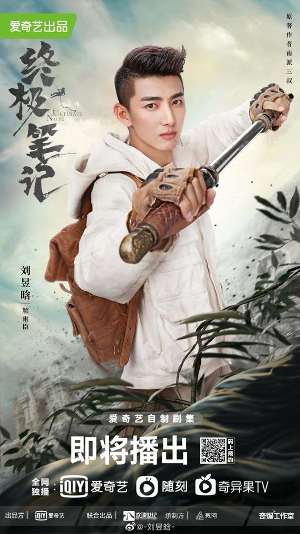 10 Drama China Terbaik Liu Yuning Harus Ditonton, Sarat Permusuhan, Aksi dan Rating Tinggi 3 1e9ba514 5e8e 4d82 9f96 fc54b94c63a6