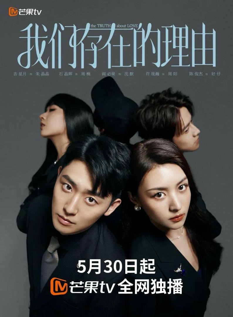 9 Drama China Paling Hangat Jun 2025, Dari Cinta Rahsia Hingga Pembunuhan Misteri 1 Drama china