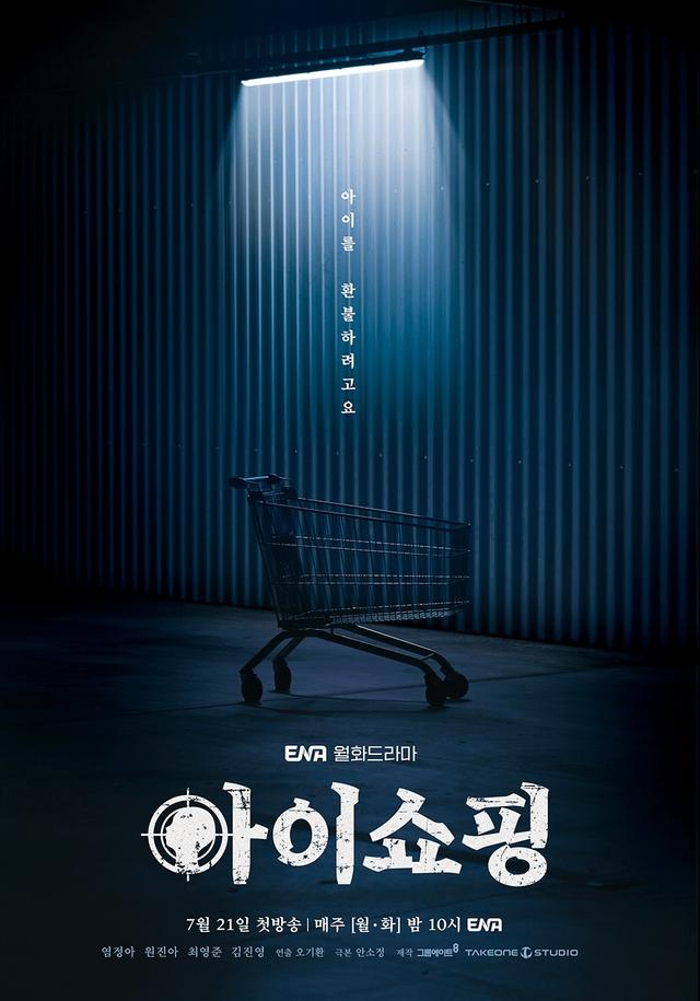 “The Defects”, Won Jin Ah Tampil Berani dalam Watak Tergelap Sepanjang Kariernya 21 Julai Ini 1 The defects