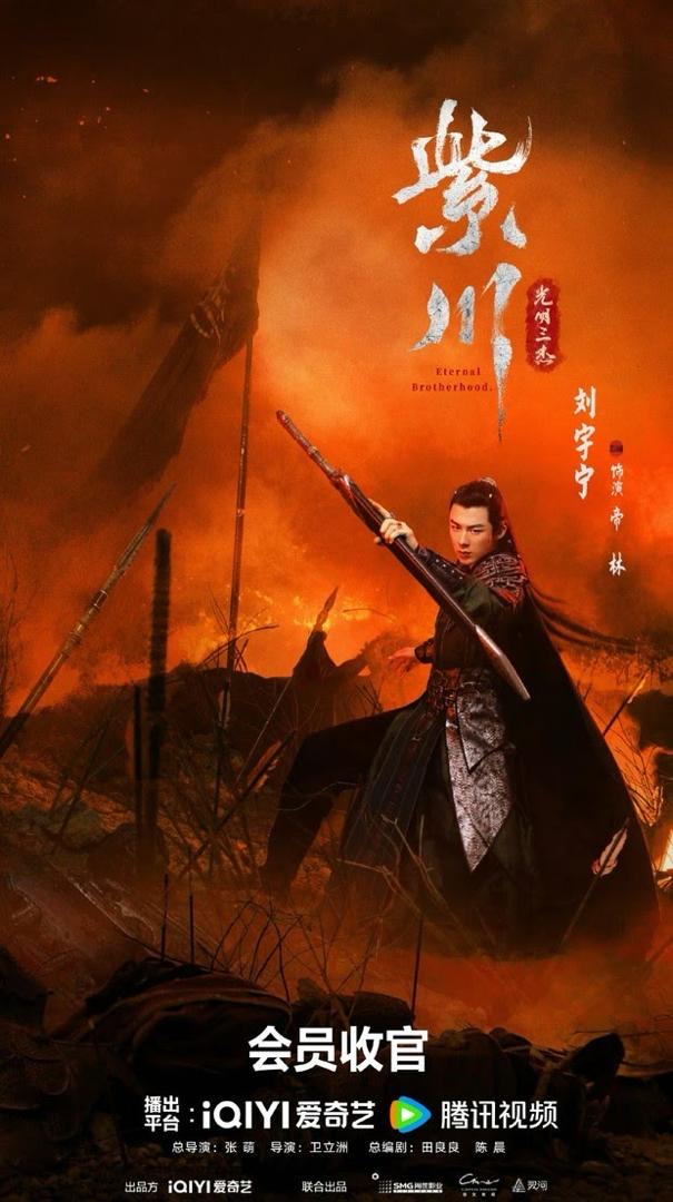 10 Drama China Terbaik Liu Yuning Harus Ditonton, Sarat Permusuhan, Aksi dan Rating Tinggi 10 Liu yuning