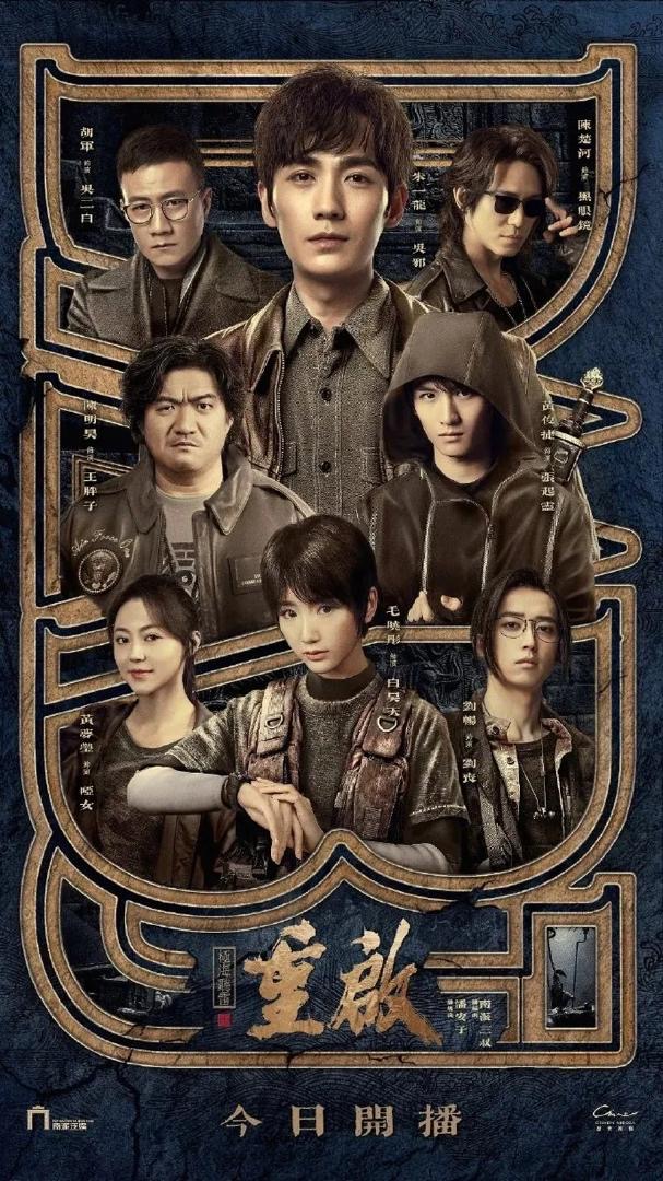 3 Drama Seram China Paling Mencekam, Bukan Sekadar Hantu dan Makhluk Ghaib 2 3e8be8f5 150b 4b78 bbfe 736beb1385dd