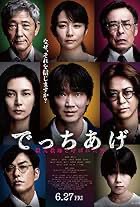 16 Drama dan Filem Jepun Terbaru Jun 2025 Daripada Kisah Sejarah, Fantasi Romantik - Thriller Psikologi 7 43eb0aad 6dc5 4864 9050 8ddb6ecc8ecd
