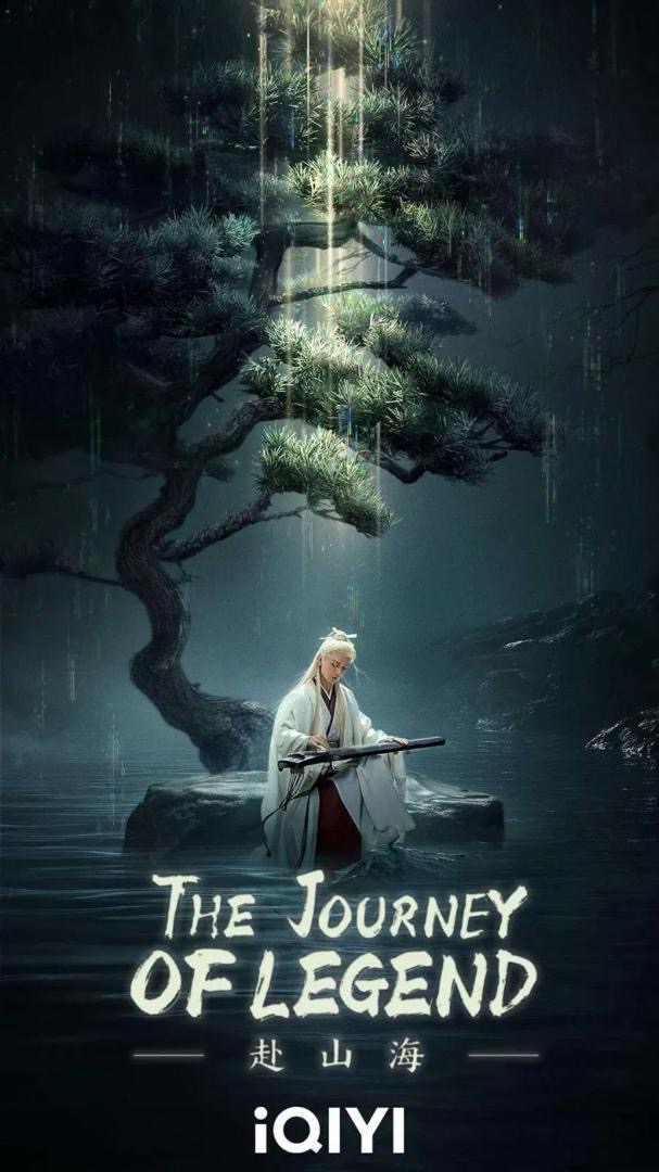 “The Journey of Legend” Gagal Tayang, Peminat Rasa Tertipu, Gelombang Tuntutan Bayaran Balik Meletus 1 The journey of legend