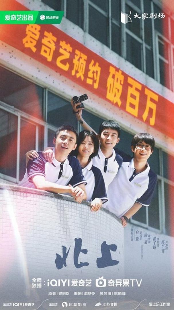 10 Drama Cina 2025 Bertemakan Sekolah Paling Menyentuh Jiwa 4 4b2f74bb eb4b 4725 a81e 6f078218e80e