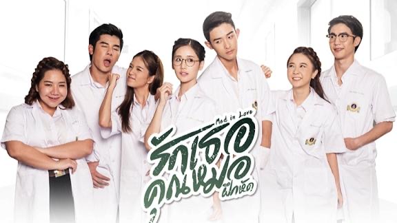 6 Drama Perubatan Thailand Yang Menyentuh Hati, Penuh Emosi, Cabaran & Percintaan Tak Terduga 2 553a1f25 d435 4e0d 8203 912040d9035c