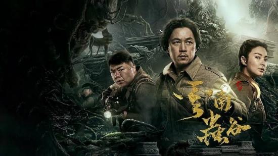 6 Drama Seram China dengan Plot Mencengkam, Sarat Misteri dan Dunia Ghaib 4 5a0dfbce 9034 4f93 b1a0 1c098e213904