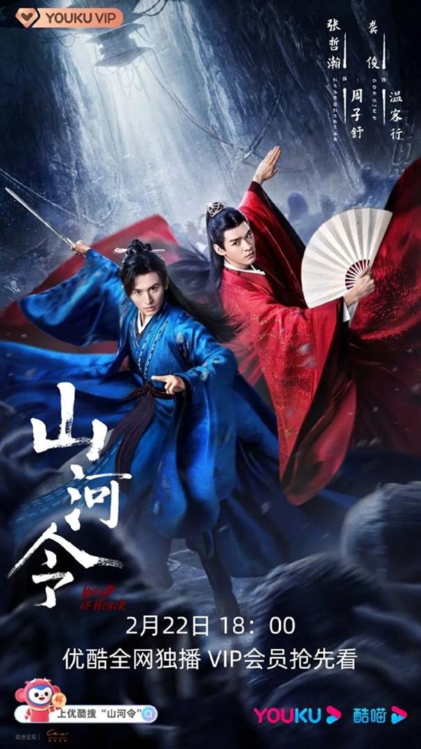 12 Drama China Wuxia dan Xianxia Hebat, Aksi, Cinta dan Dendam dalam Dunia Pendekar 8 6313143c 41ee 49b6 8bd2 24042dd04537