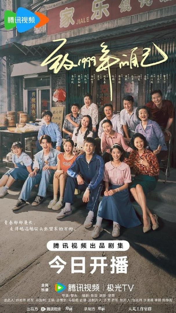 10 Drama Cina 2025 Bertemakan Sekolah Paling Menyentuh Jiwa 6 64b4d8cb 3535 49de ab16 7f685b334d41