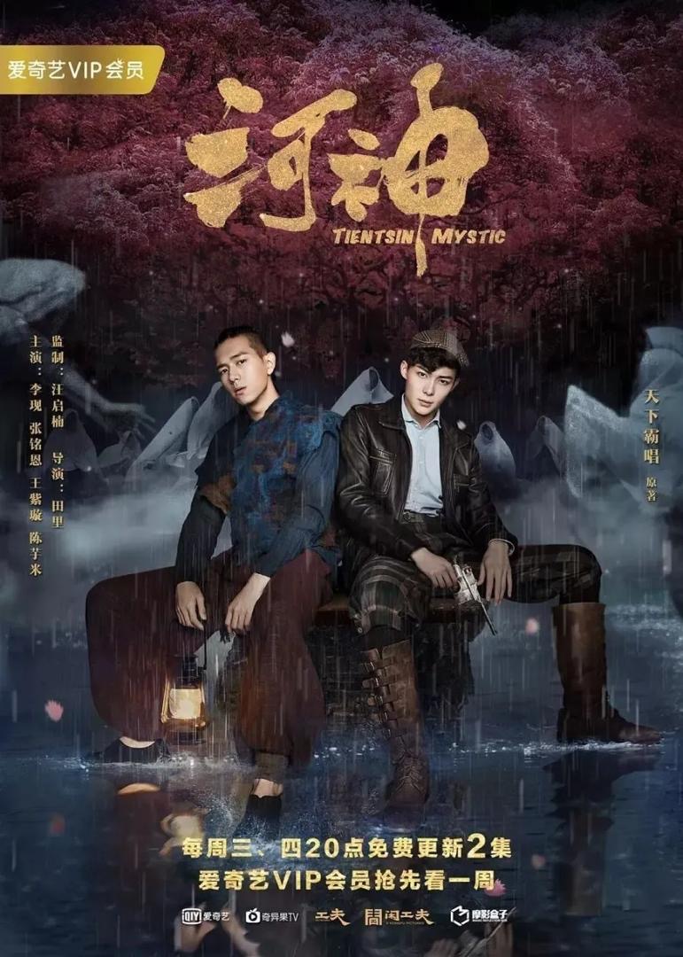 3 Drama Seram China Paling Mencekam, Bukan Sekadar Hantu dan Makhluk Ghaib 1 Drama seram