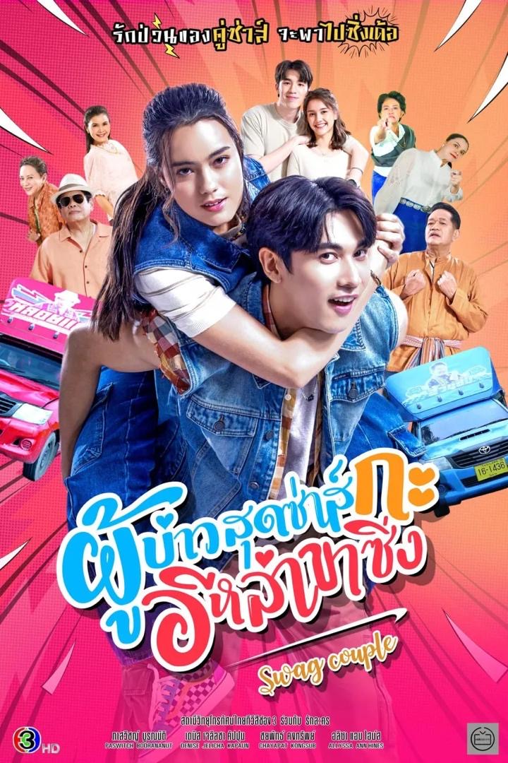 Demam Drama Thailand Bulan Jun 2025, 6 Siri Paling Dinanti, Sarat Cinta, Aksi & Fantasi Remaja 4 7fab4b8e e96f 4a47 968e 7f94b116a443