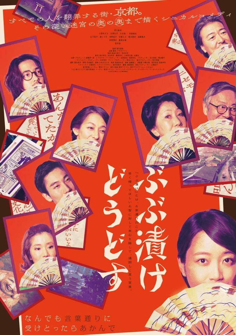 16 Drama dan Filem Jepun Terbaru Jun 2025 Daripada Kisah Sejarah, Fantasi Romantik - Thriller Psikologi 10 850af7cf 0cdb 4836 b40d ccc8bfac18a3