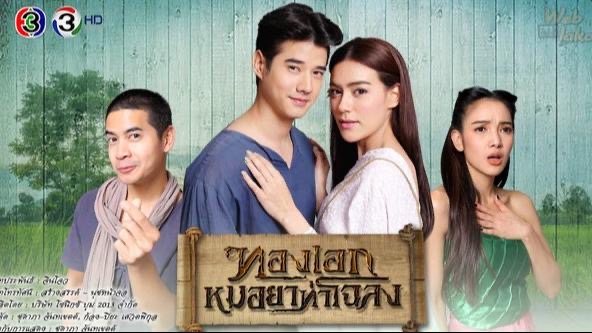6 Drama Perubatan Thailand Yang Menyentuh Hati, Penuh Emosi, Cabaran & Percintaan Tak Terduga 1 Drama perubatan