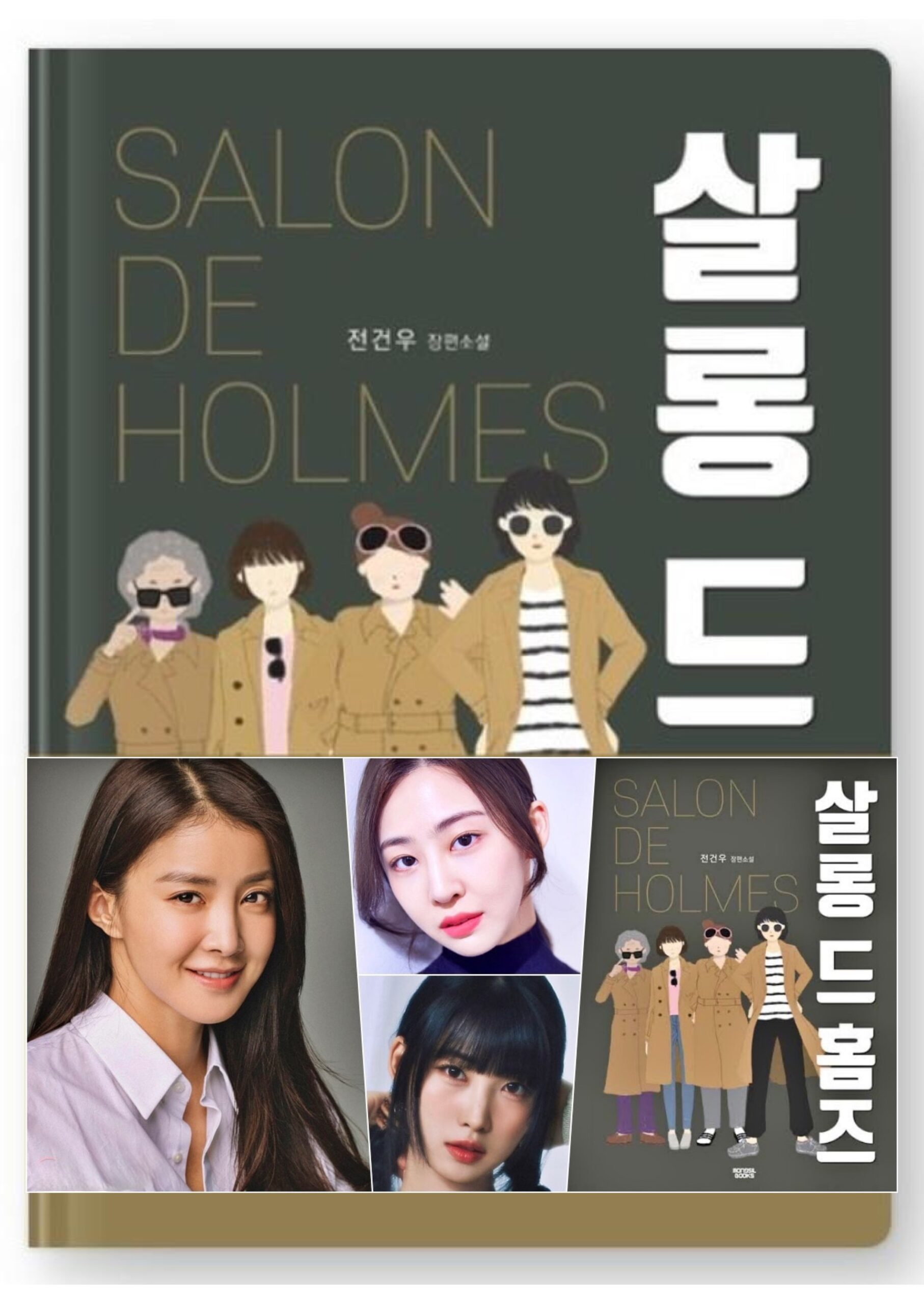9 Drama Korea Pelbagai Genre dan Tema Pada Jun 2025, Dari Thriller hingga Fantasi 6 IMG 6024 scaled
