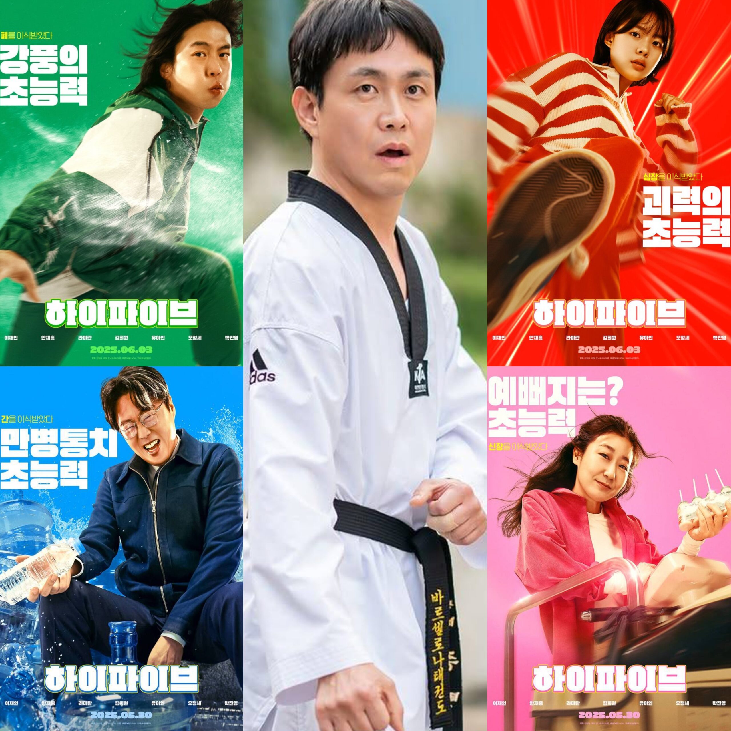 “Hi-5”, Kuasa Luar Biasa Selepas Transplan, Aksi, Emosi & Komedi Bertemu Dalam Filem Fantasi Terbaru Korea 2 Hi