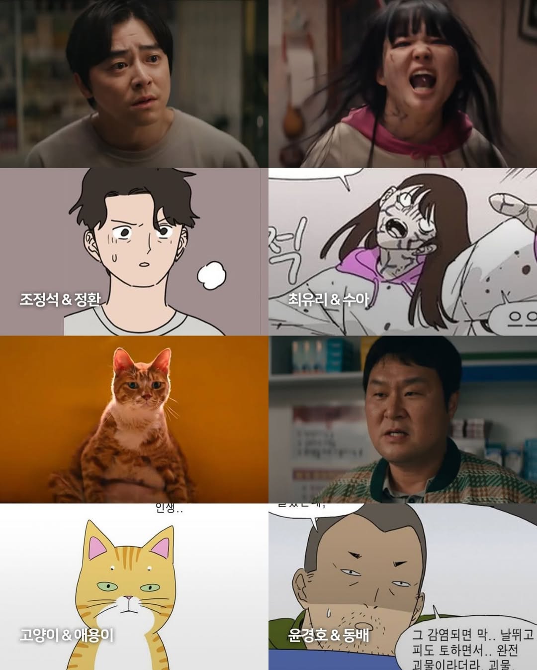 MY DAUGHTER IS A ZOMBIE Raih Pujian Netizen, Pelakon Serupa Versi Webtoon 4 IMG 6233