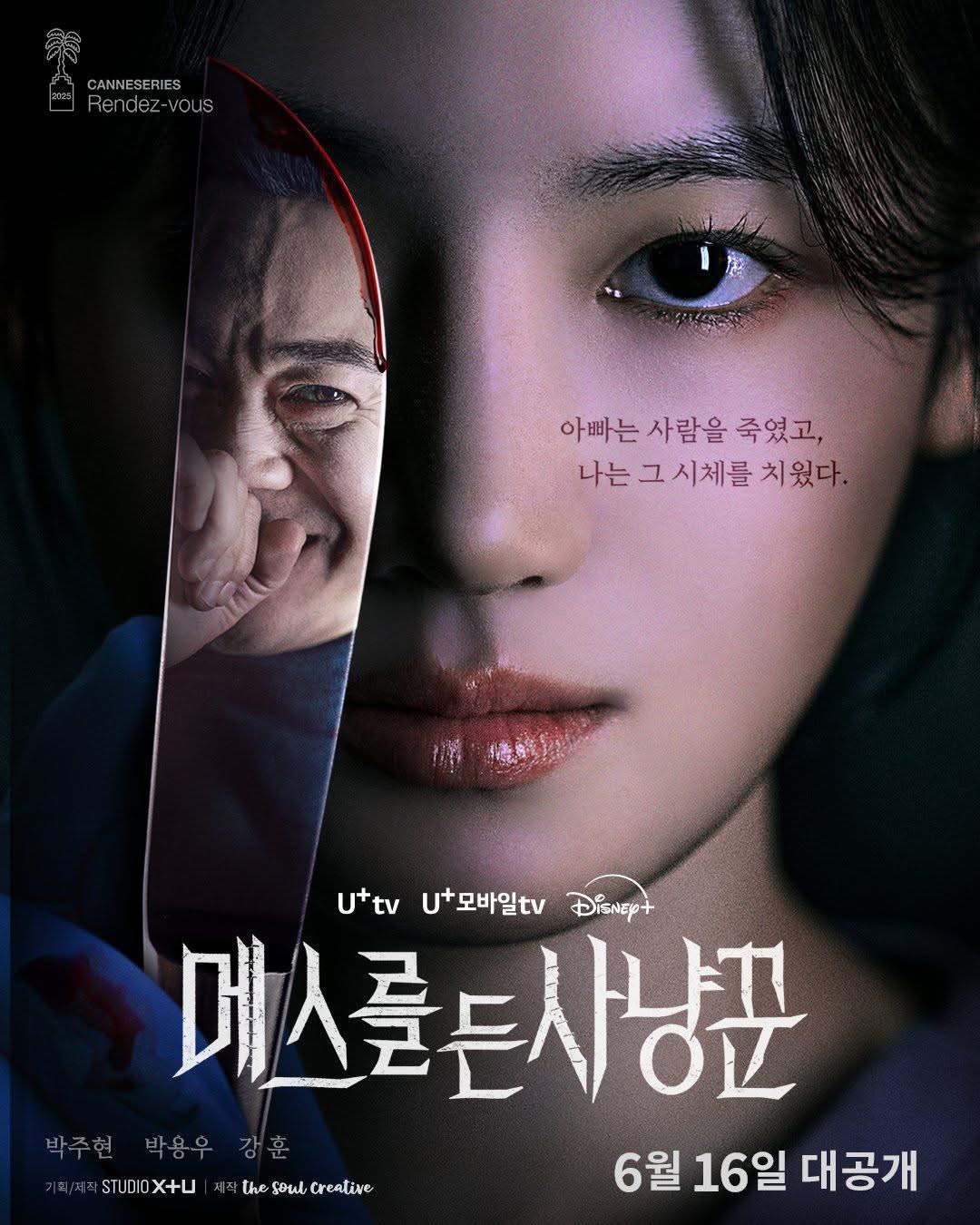 Diburu Rahsia Keluarga, Fakta Mengejutkan Watak Park Ju Hyun dalam ‘Hunter with a Scalpel’ 16 Jun Ini 3 Scalpel
