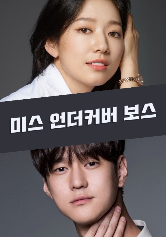 Pertemuan Semula Selepas 13 Tahun, Park Shin Hye dan Go Kyung Pyo Bersatu Semula dalam Miss Undercover Boss 2 IMG 7730