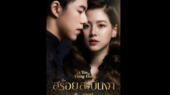 5 Drama Thai Berlatarkan Kerajaan, dengan Kisah Romantik dan Perebutan Kuasa 2 Berlatarkan kerajaan