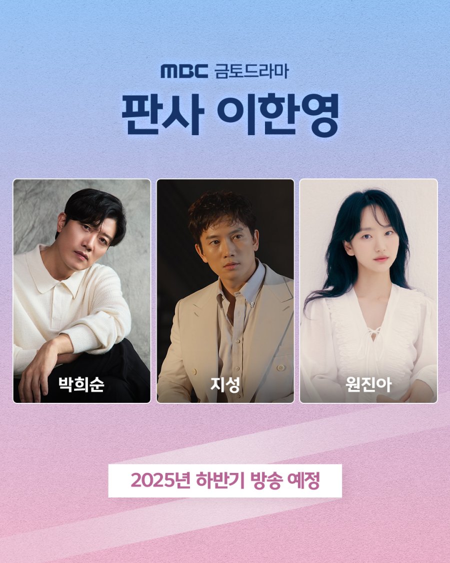 Kembali ke Masa Lalu, Menggoncang Masa Depan, Ji Sung Gegar MBC dengan ‘Judge Lee Han Young’ 3 IMG 9001