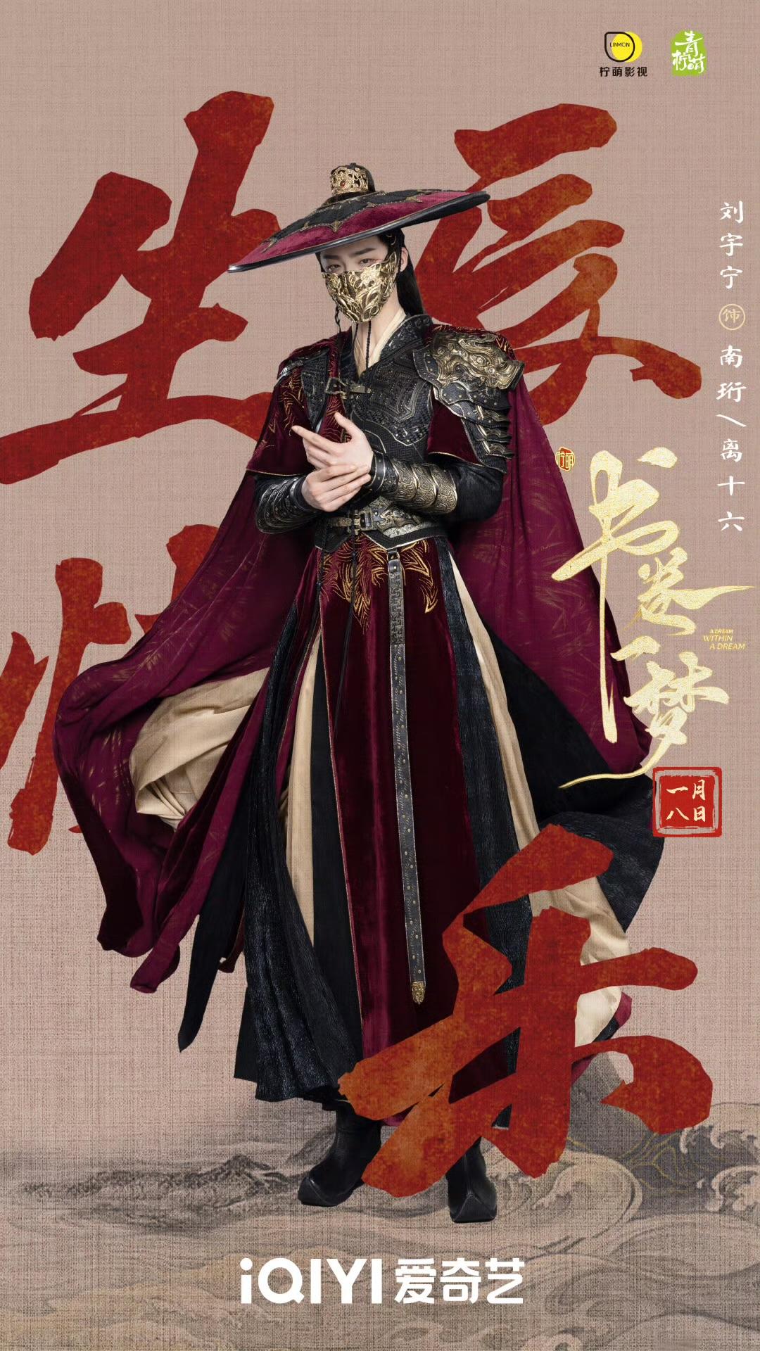 A Dream within A Dream, Drama Cina Fantasi Wuxia dengan Latar Sejarah Fiksyen Penuh Kejutan 4 IMG 9136