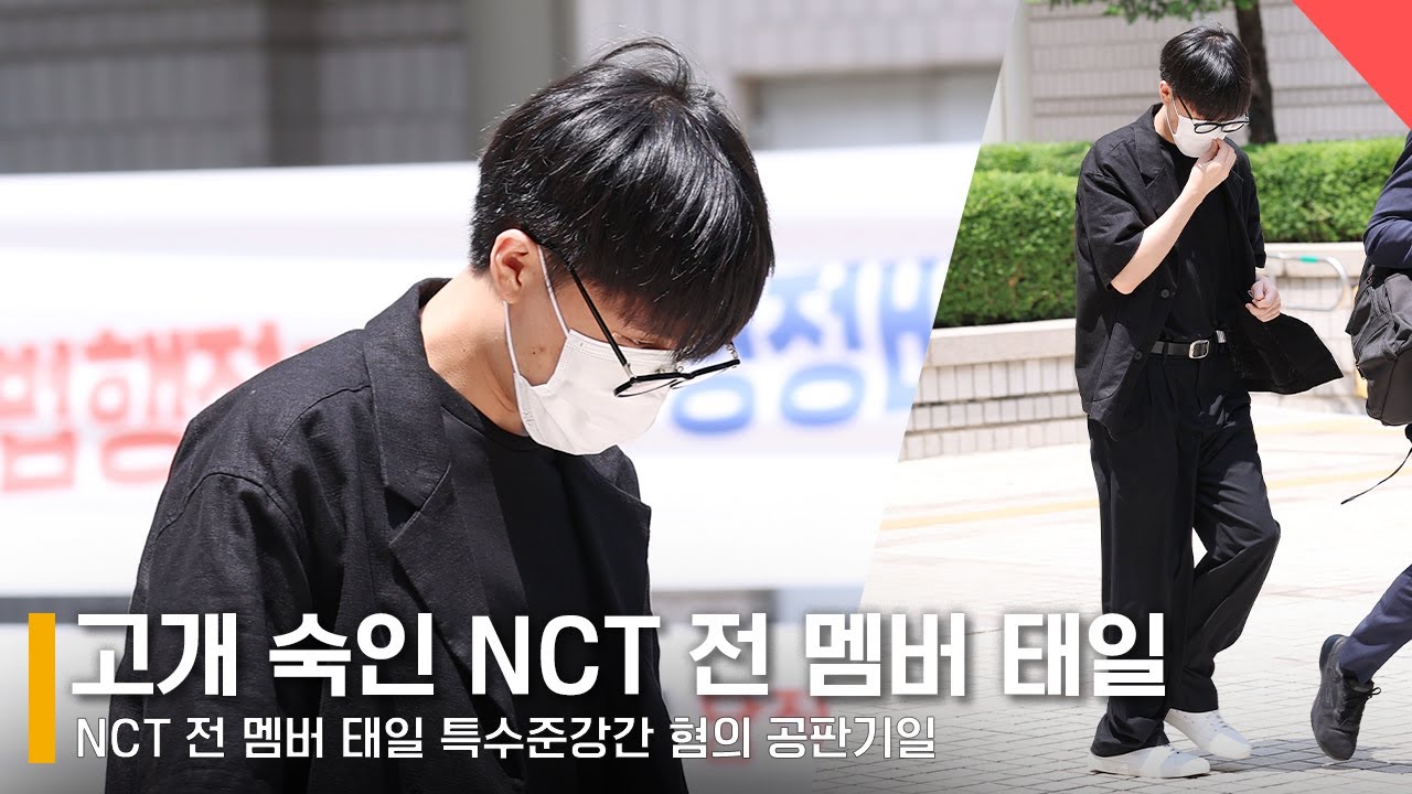 Bekas Anggota NCT, Taeil, Mengaku Bersalah dalam Kes Rogol Berkumpulan, Hukuman Dijangka 10 Julai Ini 3 IMG 9224