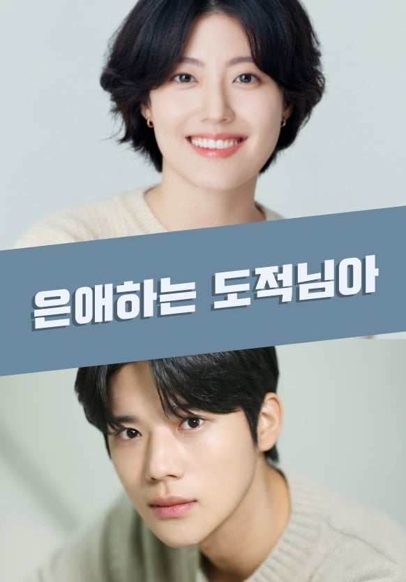 Nam Ji Hyun Tidak Kembali ke Good Partner 2? Bakal Curi Tumpuan dalam Drama Baharu Era Joseon 3 IMG 9794