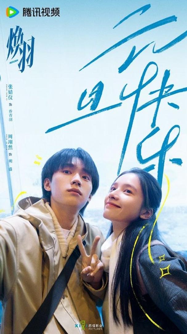 10 Drama Cina 2025 Bertemakan Sekolah Paling Menyentuh Jiwa 2 a31a5331 087f 4567 a040 9c42b8a4722e