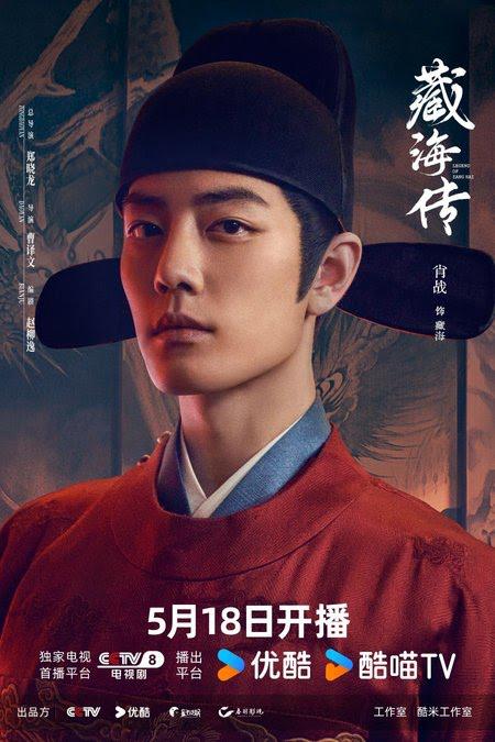 Legend of Zang Hai, Kisah Dendam, Kuasa dan Cinta yang Menggegar Dunia Drama Cina 2025 1 Legend of zang hai