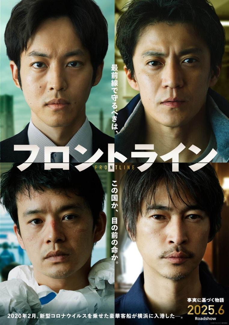 16 Drama dan Filem Jepun Terbaru Jun 2025 Daripada Kisah Sejarah, Fantasi Romantik - Thriller Psikologi 16 a7db9870 c844 47ab b22f 2f5b63cfb79c