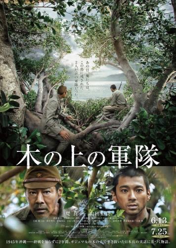 16 Drama dan Filem Jepun Terbaru Jun 2025 Daripada Kisah Sejarah, Fantasi Romantik - Thriller Psikologi 13 b7d3d0cc 6b7e 43c0 9643 945802d08cb6