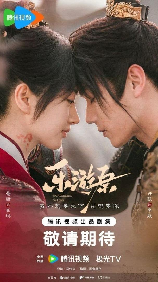 10 Drama China Terbaik Liu Yuning Harus Ditonton, Sarat Permusuhan, Aksi dan Rating Tinggi 5 bc583038 1e2a 49d7 803c d02b1ca234eb