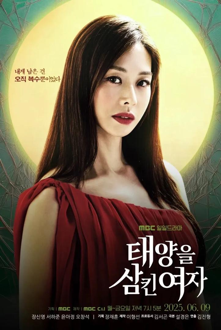“The Woman Who Swallowed the Sun”, Drama Harian Sarat Emosi dan Konflik Besar Bermula! 1 becc2ec4 f601 4b66 a88d 0ea5f1ac9c1e