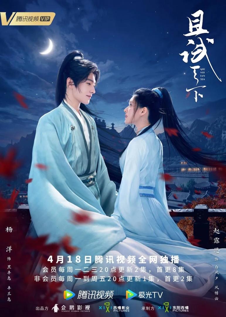 12 Drama China Wuxia dan Xianxia Hebat, Aksi, Cinta dan Dendam dalam Dunia Pendekar 3 c78baa23 0925 408d 9e11 78c2a697369c