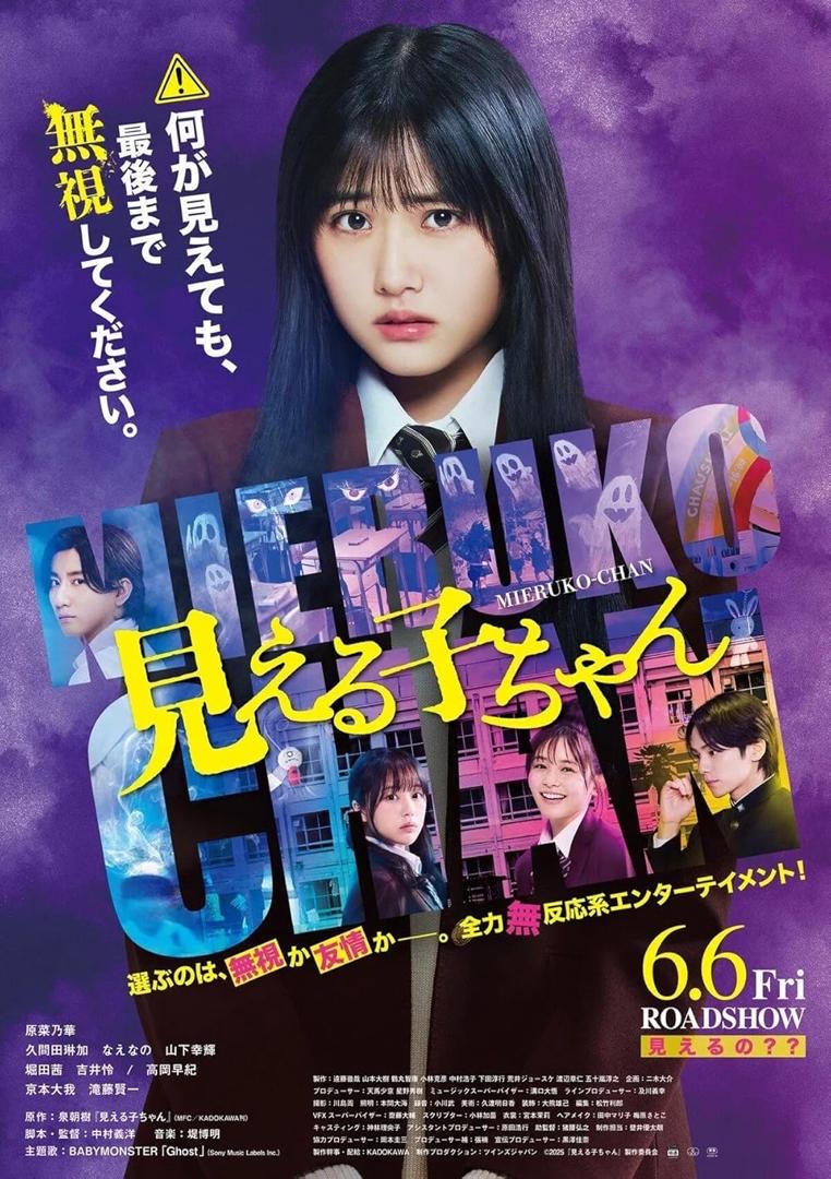 16 Drama dan Filem Jepun Terbaru Jun 2025 Daripada Kisah Sejarah, Fantasi Romantik - Thriller Psikologi 9 cd89c944 ab5f 4bda 8b09 6a186d527098