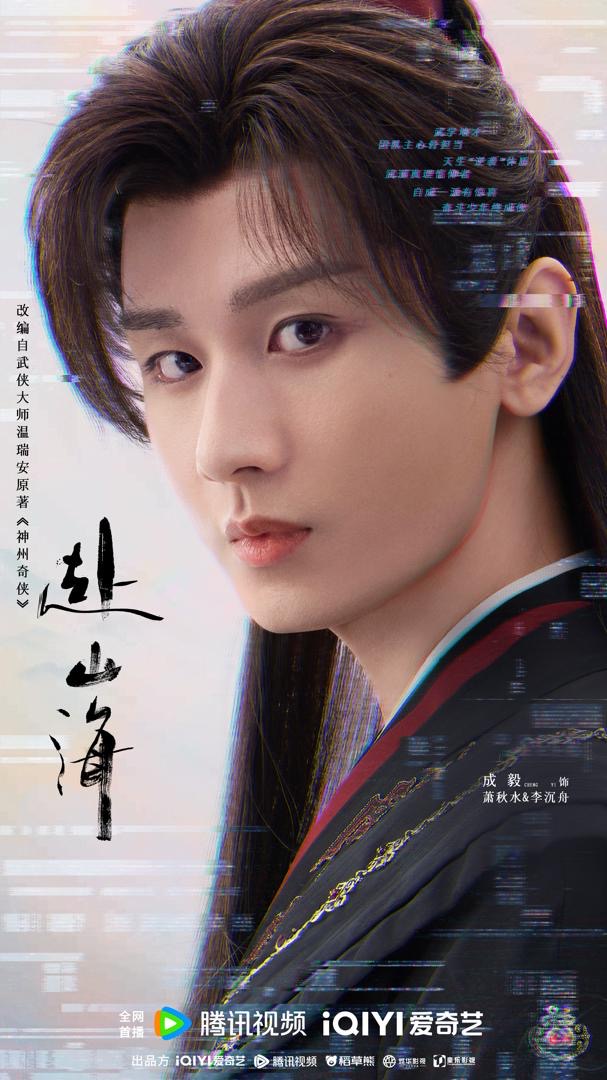 “The Journey of Legend” Gagal Tayang, Peminat Rasa Tertipu, Gelombang Tuntutan Bayaran Balik Meletus 2 d6dfff77 a748 434e ad5b fa0461c94f4a