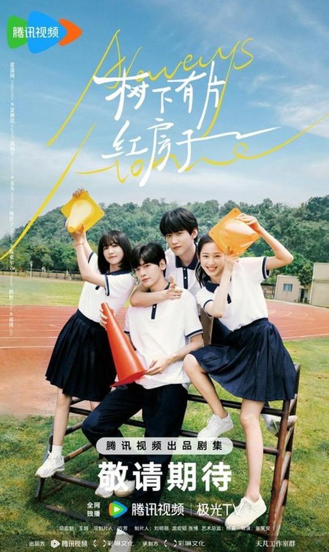 10 Drama Cina 2025 Bertemakan Sekolah Paling Menyentuh Jiwa 8 de41561f c250 475e a0ce 25703ad75698