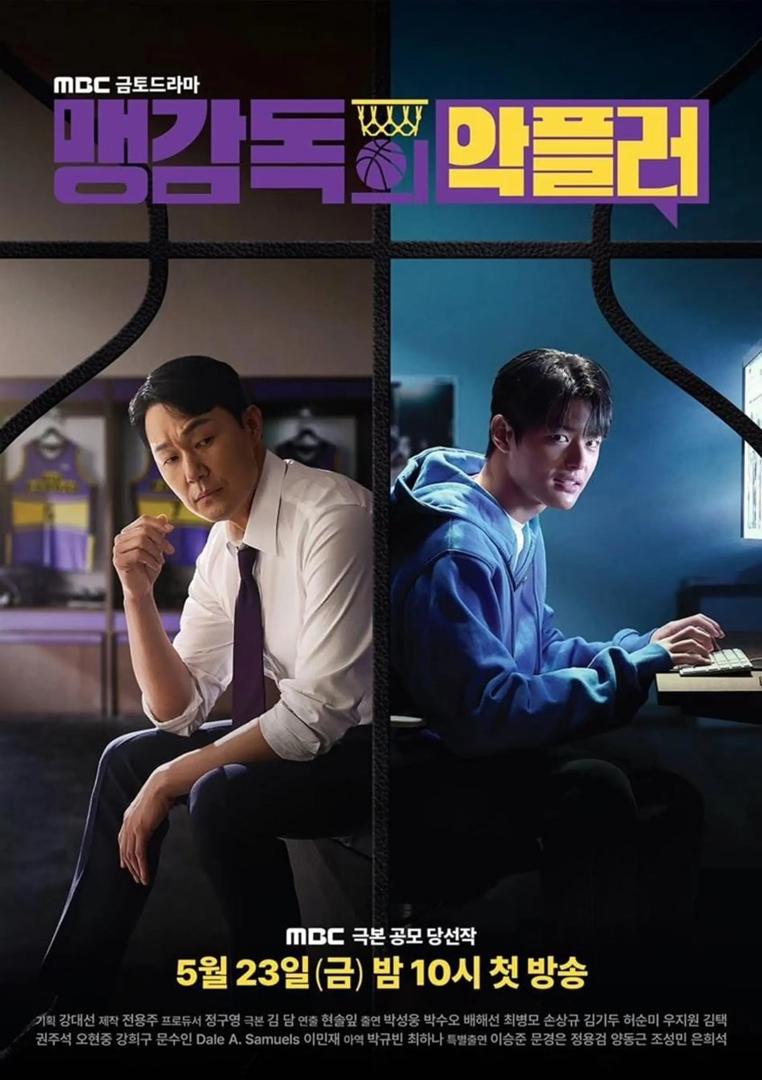Semangat Juang dan Cinta di Lapangan Sukan, 3 Drama Korea 2025 Bertemakan Dunia Kejurulatihan 2 0bb9c970 8d5b 4c1e 8cf1 cc3b05b2151d