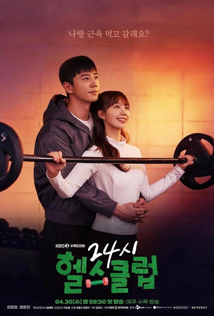 Semangat Juang dan Cinta di Lapangan Sukan, 3 Drama Korea 2025 Bertemakan Dunia Kejurulatihan 3 2dd4224b 1722 4c4b a477 af8082176639