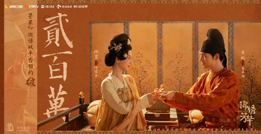 Julai 2025 Bulan Gah untuk Drama China, 10 Siri Baharu Bakal Gegar Dunia Penstriman 1 Drama china