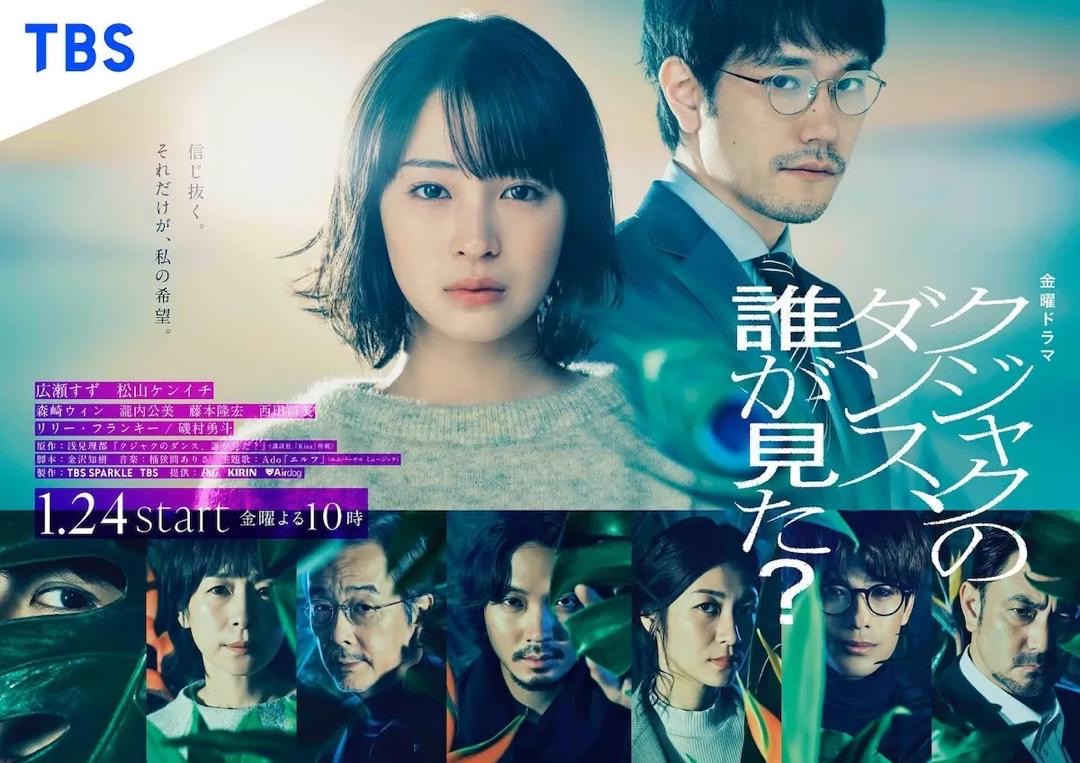 Cinta dalam Kabus Misteri, 7 Drama Jepun Romantis-Misteri Penuh Rahsia dan Emosi 3 543145ea 922b 40e9 890e ec5fd6db42be