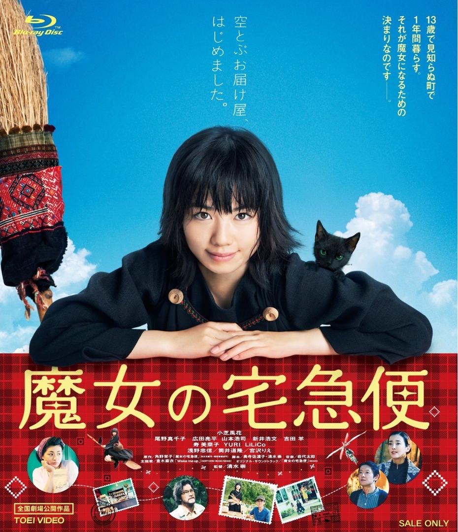9 Filem Jepun Adaptasi Novel Yang Mengujakan, Sarat Emosi dan Misteri 5 8112b474 1035 49a8 9298 0c5049c87a4b