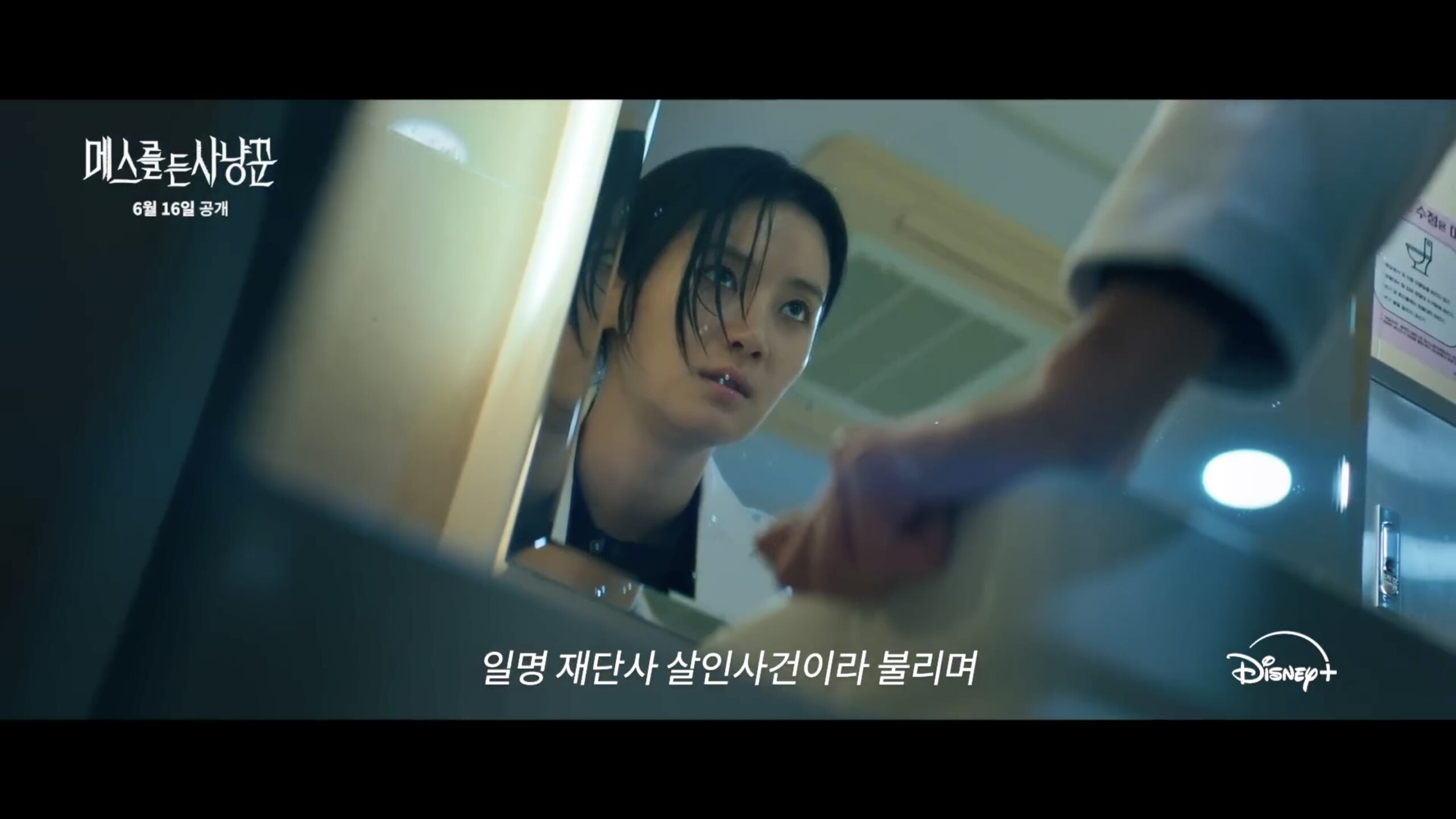 Anak Sang Pembunuh, Pertarungan Gelap Seo Se Hyun dalam Hunter with a Scalpel, Psikopat Seperti Bapanya? 4 IMG 0022 scaled