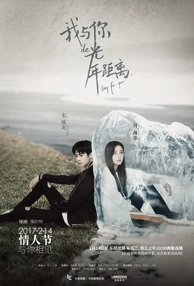 10 Drama China Terbaik Lakonan Song Weilong Yang Harus Ditonton 10 IMG 0271