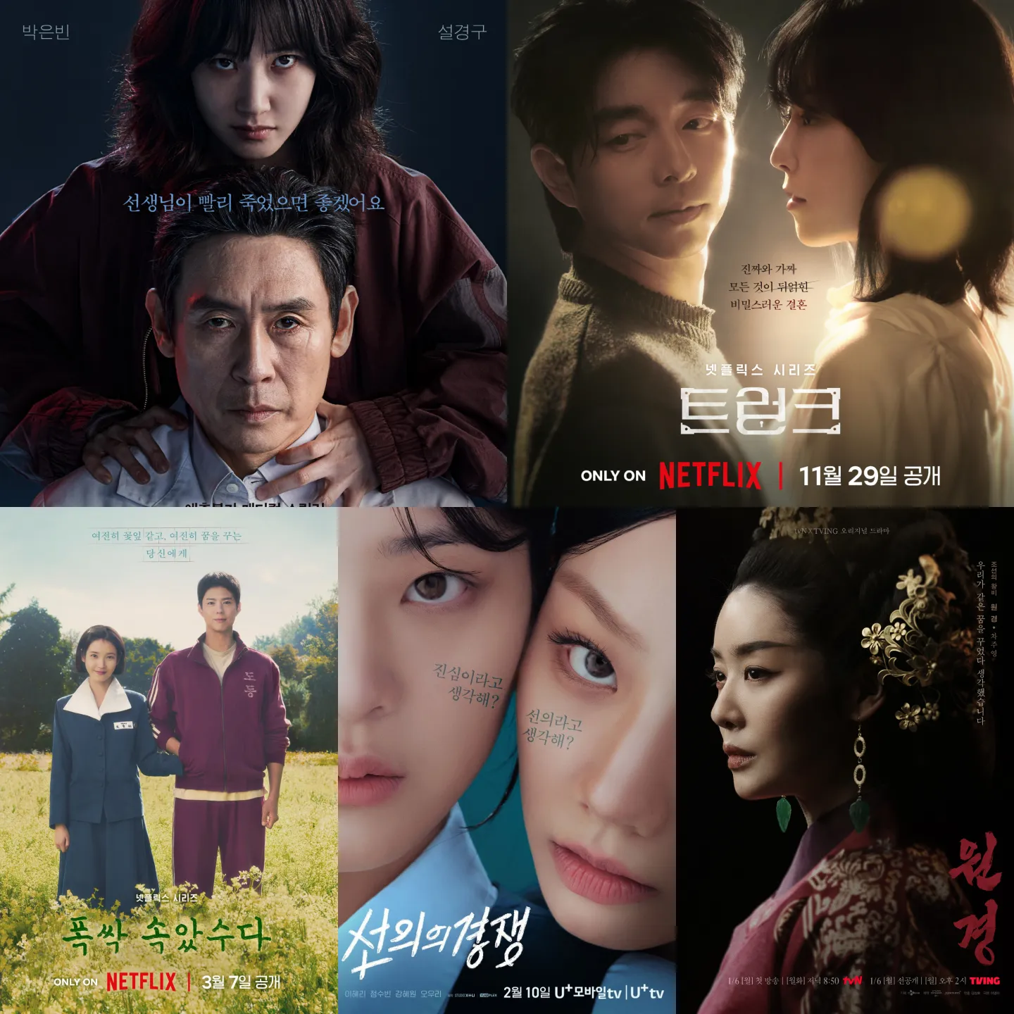 Blue Dragon Series Awards 2025, Senarai Penuh Calon Terbaik dalam Dunia Drama dan Hiburan Digital Korea 4 IMG 0568