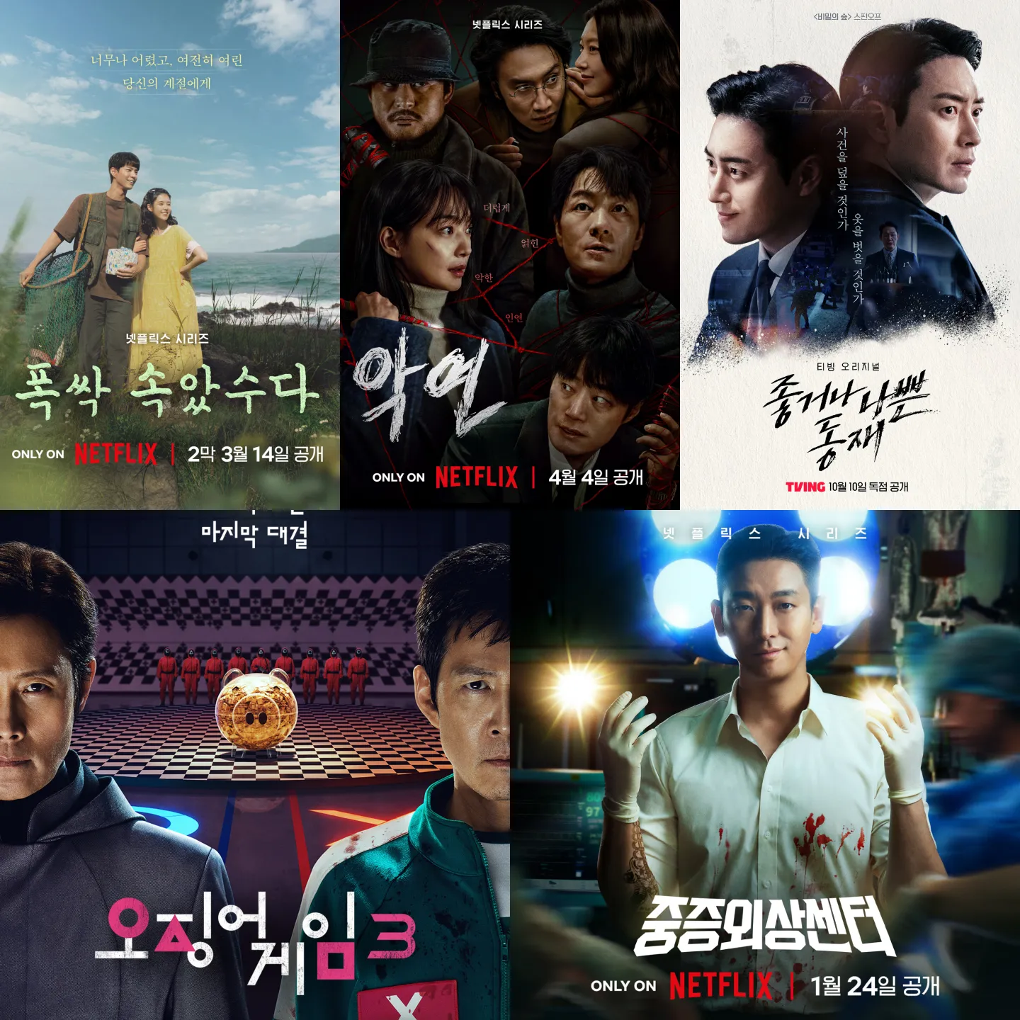 Blue Dragon Series Awards 2025, Senarai Penuh Calon Terbaik dalam Dunia Drama dan Hiburan Digital Korea 3 IMG 0569