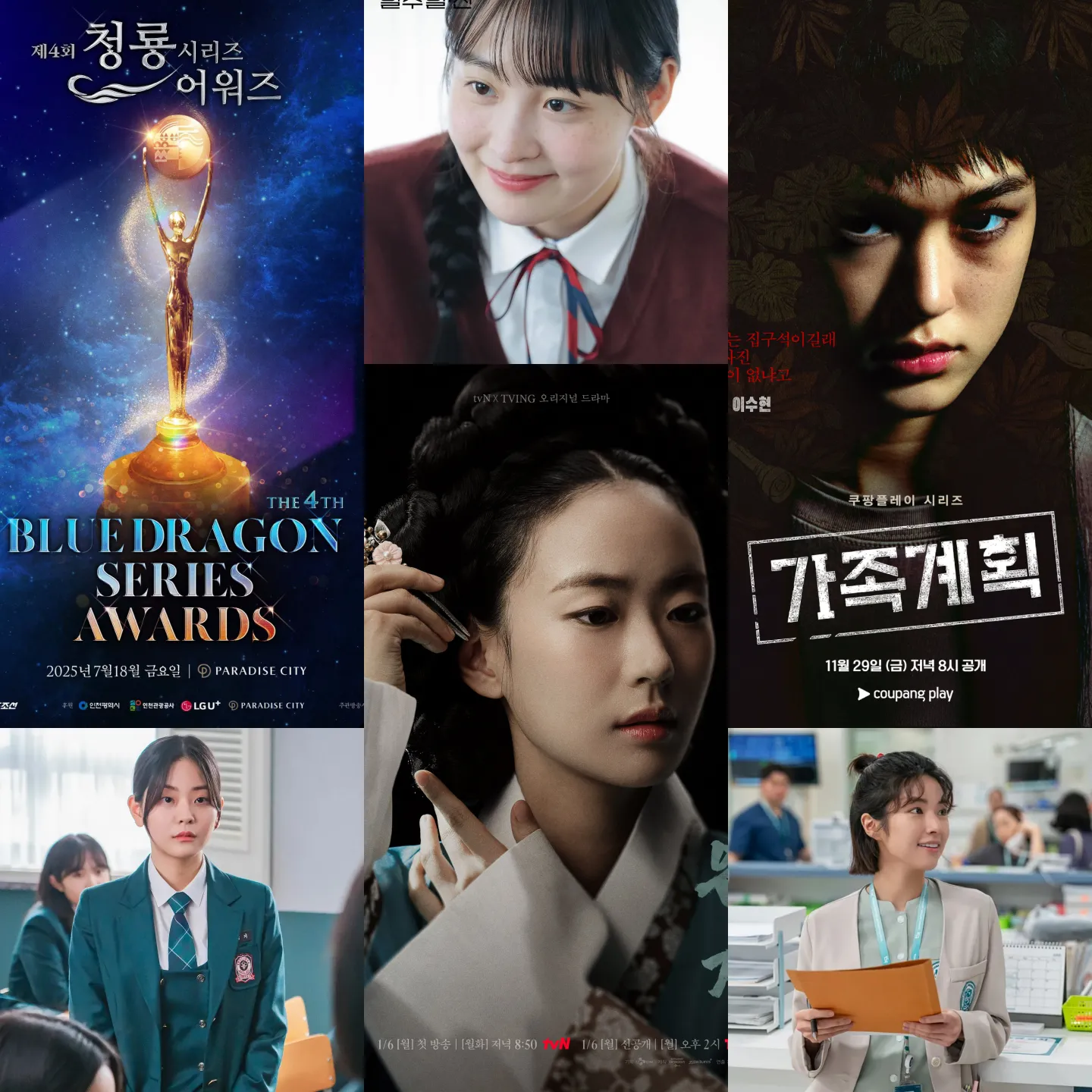 Blue Dragon Series Awards 2025, Senarai Penuh Calon Terbaik dalam Dunia Drama dan Hiburan Digital Korea 8 IMG 0570