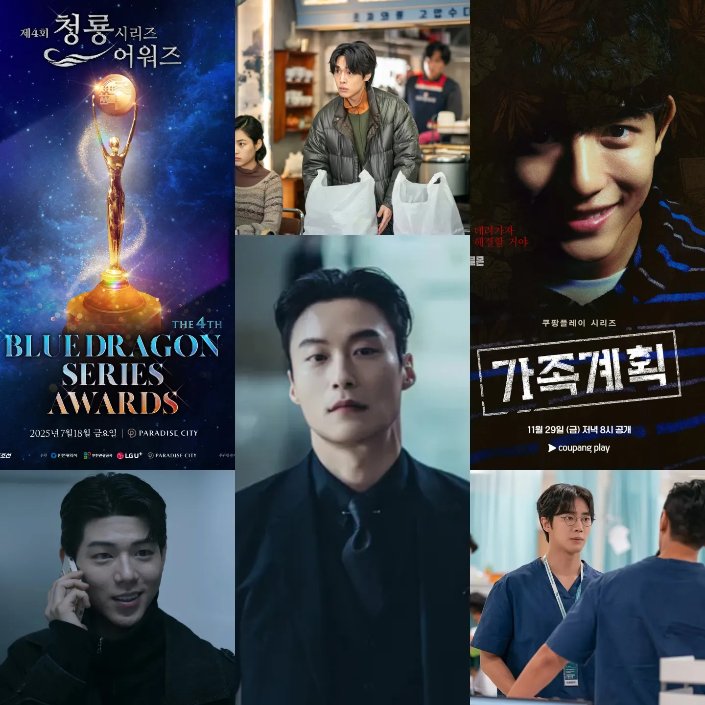 Blue Dragon Series Awards 2025, Senarai Penuh Calon Terbaik dalam Dunia Drama dan Hiburan Digital Korea 7 IMG 0572